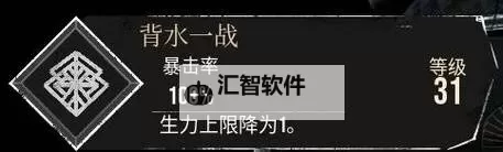 《光与影33号远征队》防护亮色符纹获取方法 防护亮色怎么获得图2