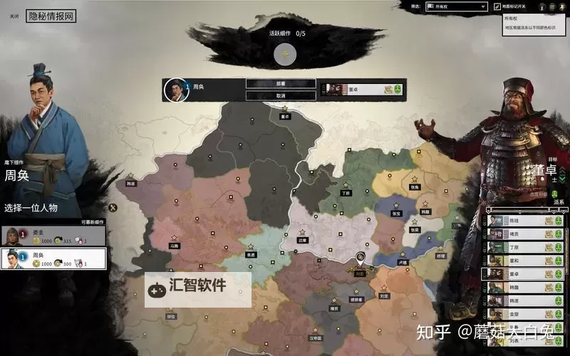 《三国全面战争》前期税收科技加点推荐图1