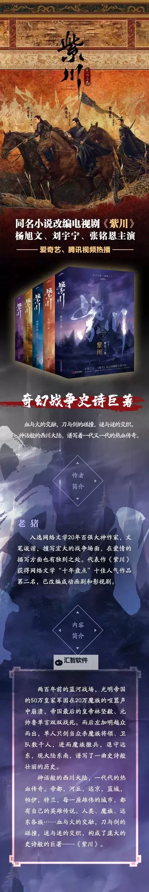 张啸天、李静秋与刘武：一场错综复杂的小说人生图1