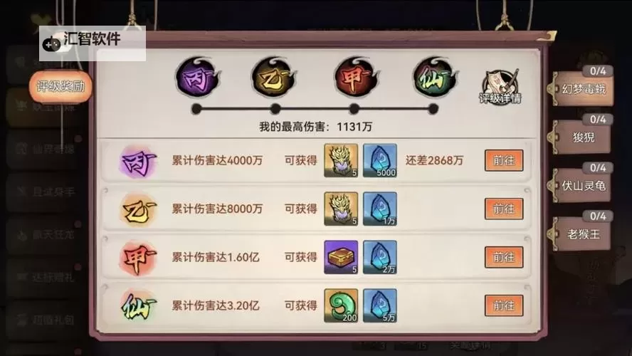 《最强祖师》敖天怎么样？值得培养吗？  最强祖师敖天天命及技能全面解析！图1