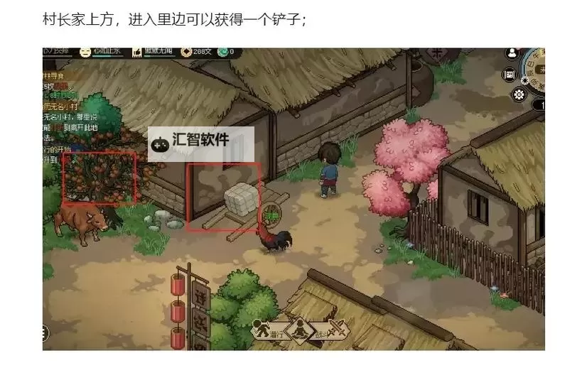 《大侠立志传》无名村藏宝图位置及获取方法 藏宝图宝藏在哪图2