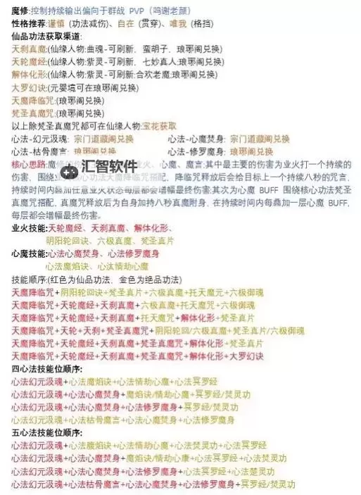 《修仙外传》新人攻略  修仙外传新手玩家必须知道的18条技巧！图1
