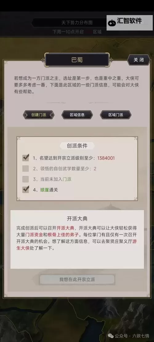 《这就是江湖》氪金攻略 这就是江湖最直接最简单的氪金攻略【直接告诉你多少钱氪啥内容】图2