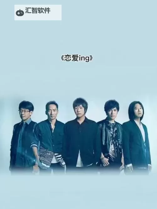 五月天国产在线：畅享摇滚魅力的全新体验图1