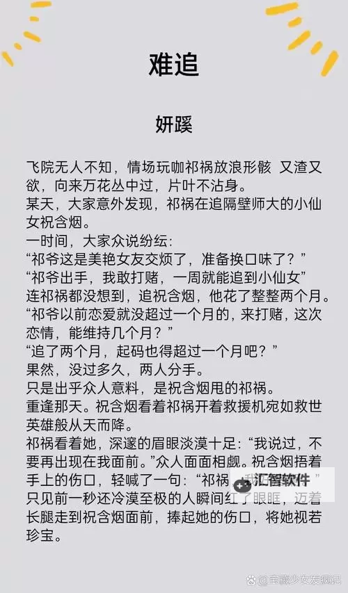 早就想在学校要你了：免费阅读开启你的学术世界图1