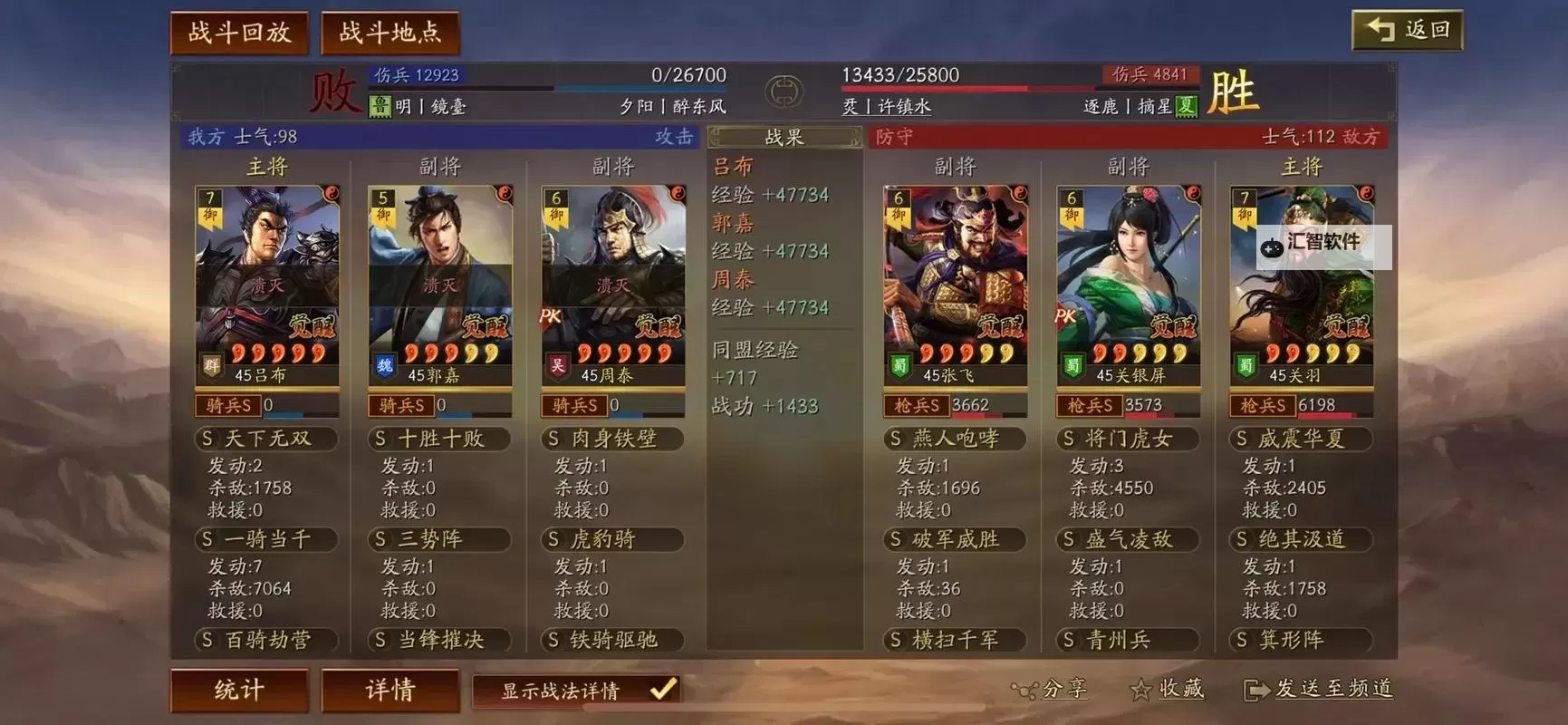 《三国志战略版》吕布新兵书玩法分享图1