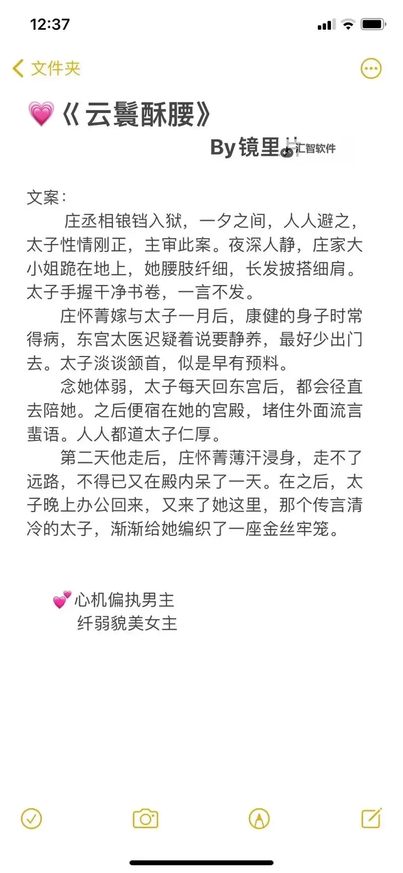 云鬟酥腰的古言肉:穿越时空的娇媚佳人图1
