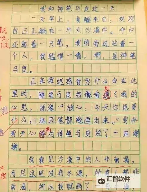 做一道题插一支笔怎么写：正确的写作方法与技巧图2