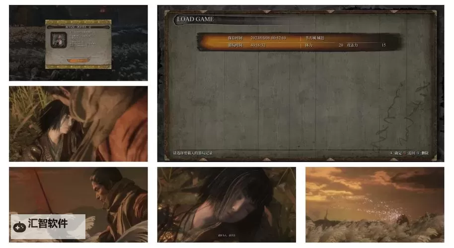 《只狼》冒烟松脂位置及获取方法 冒烟松脂在哪图1