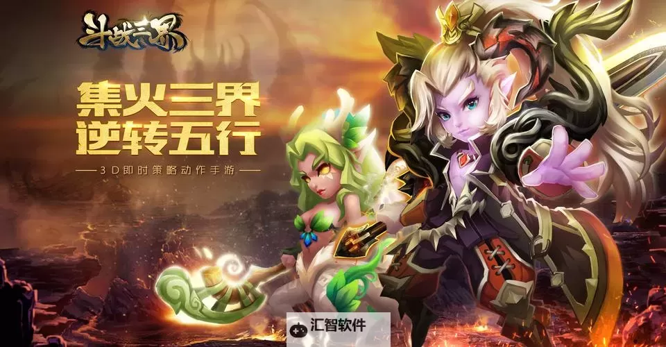 斗战三界电脑版下载 最全斗战三界电脑版攻略图2