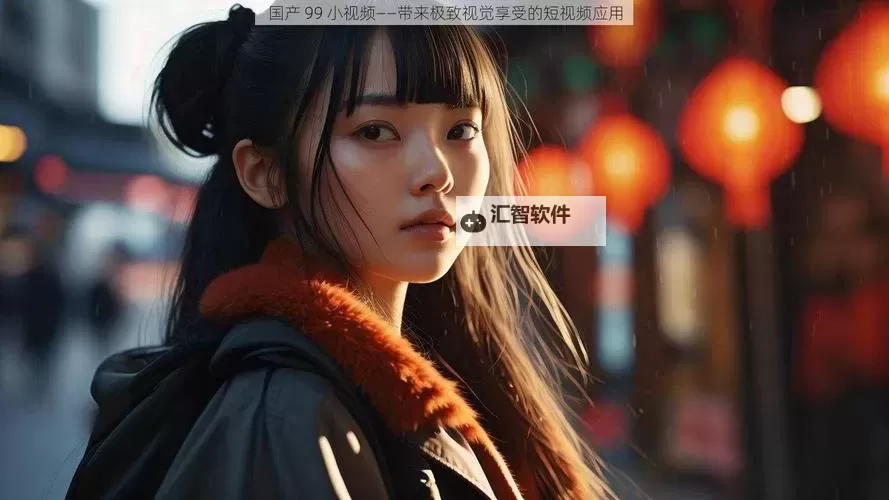 玖玖视频免费在线，让你轻松享受无限精彩影视内容图1