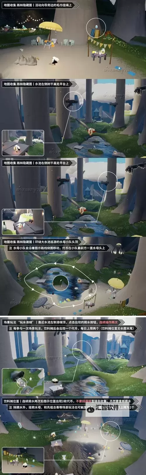 光遇电脑版下载 最全光遇电脑版攻略图1