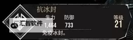 《光与影33号远征队》防护亮色符纹获取方法 防护亮色怎么获得图1