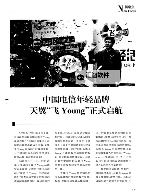 中国young18：新时代青春力量崛起的精彩篇章图1