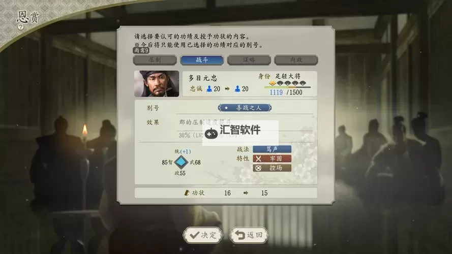 信长之野望14威力加强版 新外交系統“连合”图文解析及心得图1