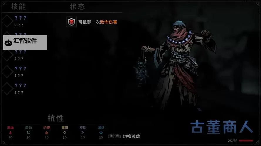 《暗黑地牢》开荒阵容组合技能及战术打法图文详解图1