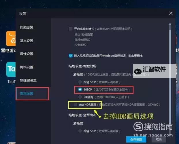倒塔英雄电脑版下载 怎么下载倒塔英雄电脑版模拟器图2