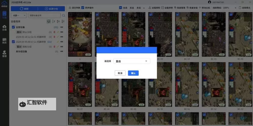 伏魔情缘怎么双开、多开？伏魔情缘双开助手工具下载安装教程图2