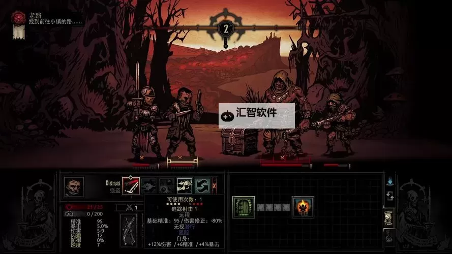 《暗黑地牢》开荒阵容组合技能及战术打法图文详解图2