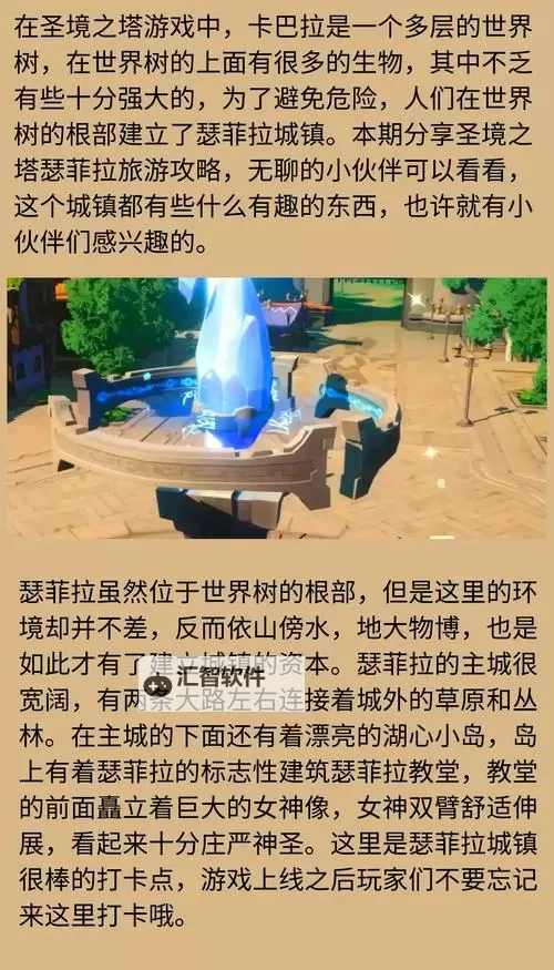 《圣境之塔》巨大BOSS挑战攻略：巨大BOSS打法详解！图1