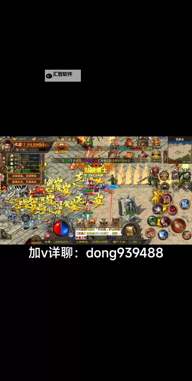 大屠龙怎么双开  大屠龙双开挂机软件推荐图2