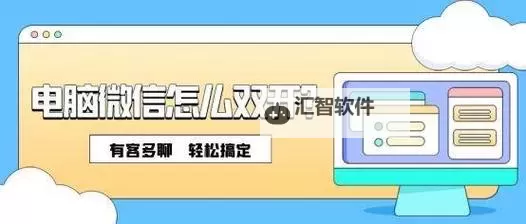 伏魔情缘怎么双开、多开？伏魔情缘双开助手工具下载安装教程图1