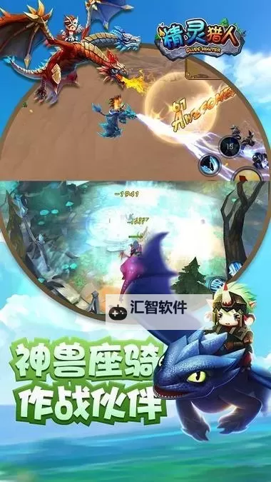 精灵猎人电脑版下载 怎么电脑玩精灵猎人？图1