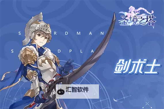 《圣境之塔》巨大BOSS挑战攻略：巨大BOSS打法详解！图2