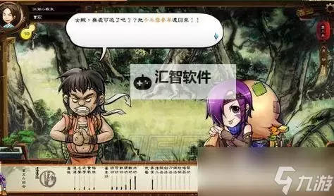 《侠客风云传》女子攻略方法 侠客风云传怎么攻略妹子图2