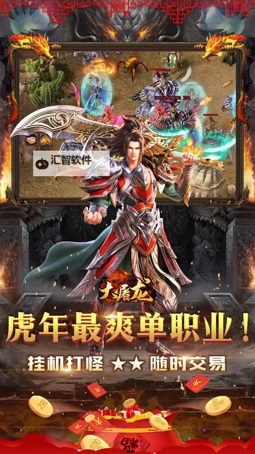 大屠龙怎么双开  大屠龙双开挂机软件推荐图1