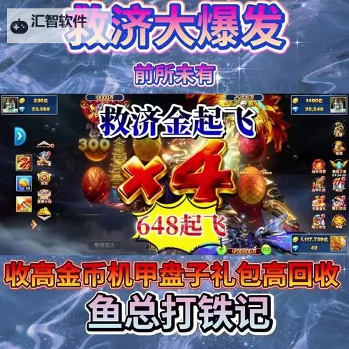 9918捕鱼电脑版 电脑玩9918捕鱼模拟器下载、安装攻略教程图1