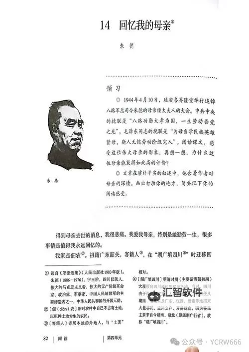 语文课代表让我C她的趣味故事揭秘图1