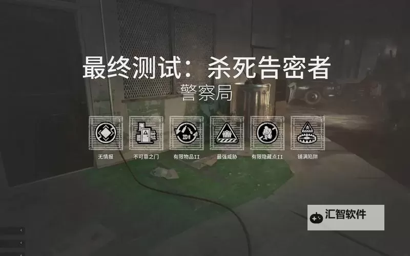 《逃生试炼》玩具工厂A+无伤通关攻略图2