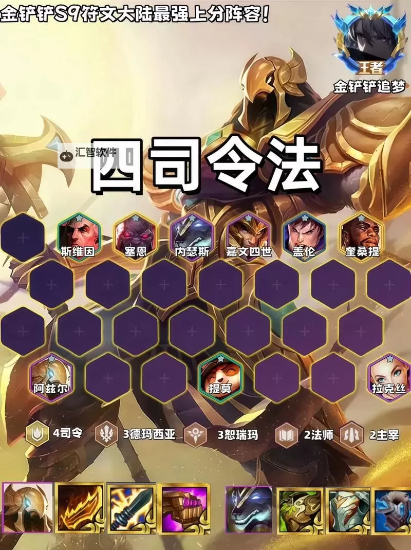 《召唤师纷争》T0阵容推荐  《召唤师纷争》五系最强阵容推荐图1