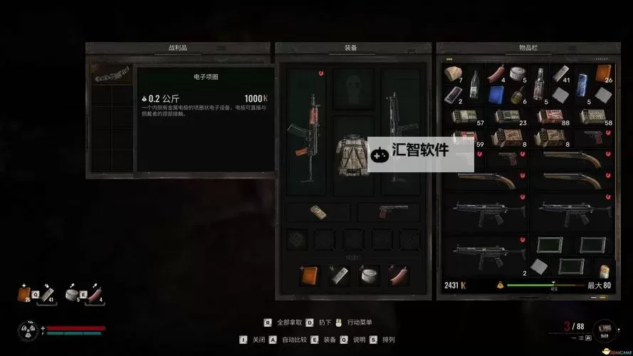 《潜行者2》武器配件装备及移除方法 潜行者2怎么装备武器配件图1