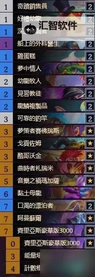 《炉石传说》心火牧卡组构筑分享图1