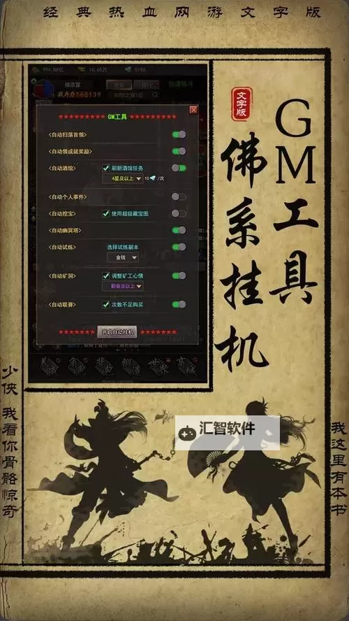 神途传奇怎么双开  神途传奇双开挂机软件推荐图1