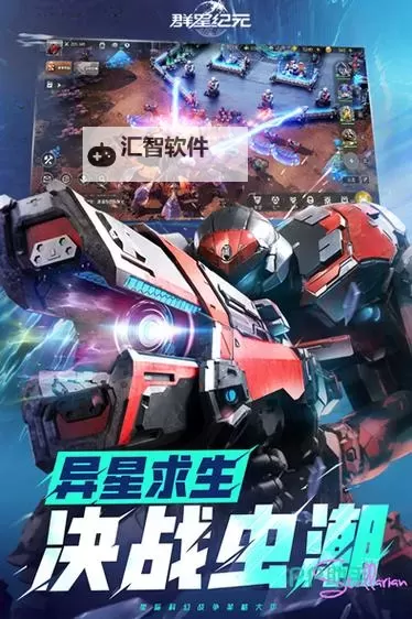 《群星纪元》烈阳战车详解：全兵种解读！图2