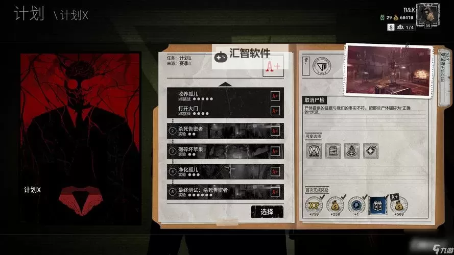 《逃生试炼》玩具工厂A+无伤通关攻略图1