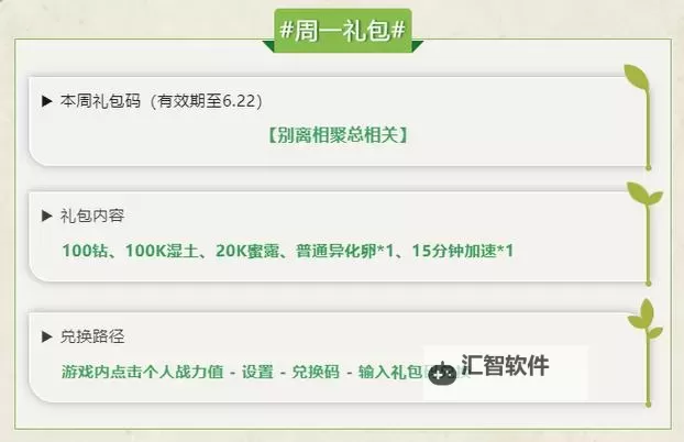 限量发放！无限远征礼包码免费领图1