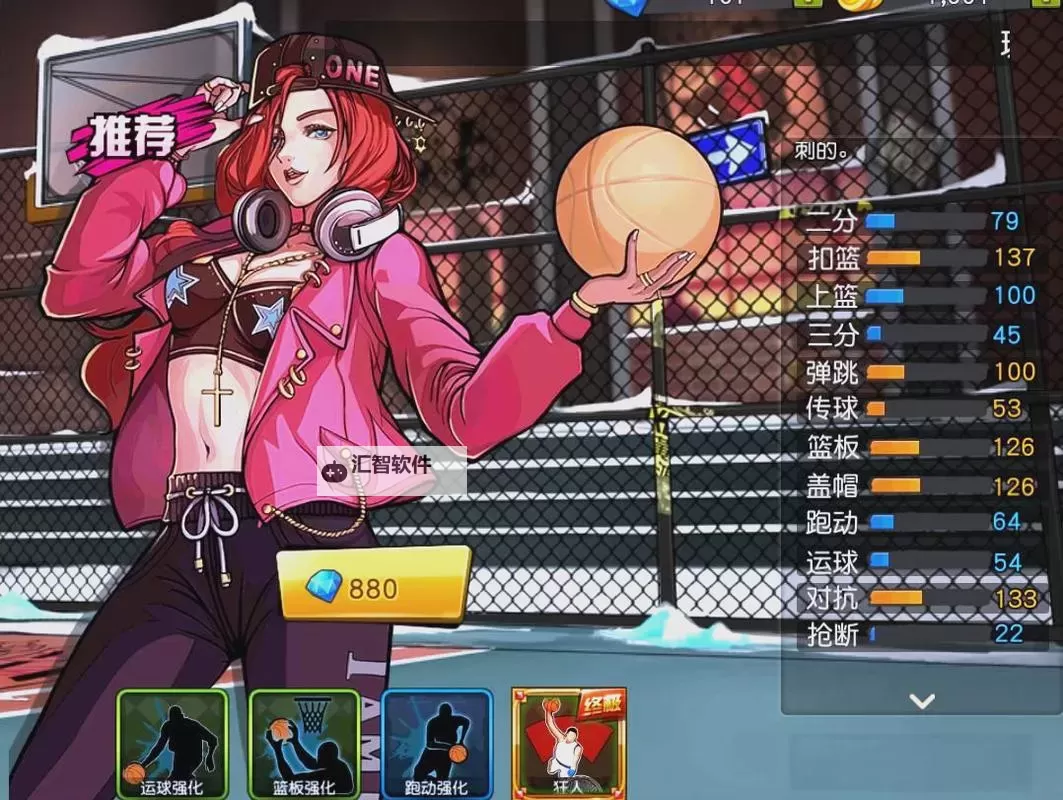 《街球艺术》球员攻略：小前锋/SF--「凌枫」属性技能&实战解析！图2