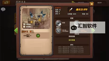 魔龙联盟电脑版下载 魔龙联盟电脑版的安装使用方法图1