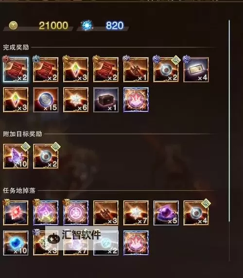 《碧蓝幻想Relink》输出因子搭配思路 因子怎么搭配图1