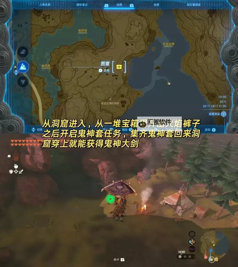 《塞尔达传说王国之泪》天空的白刃剑获取攻略 怎么获取天空的白刃剑图2