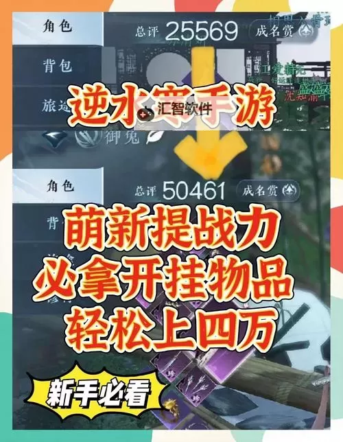 《奥丘树海之下》如何快速提升战力？  奥丘树海之下提升战力方法总结！图2