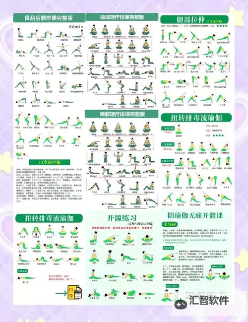 《逸剑风云决》瑜伽经心法获取教程 瑜伽经怎么获得图1