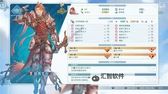 《碧蓝幻想Relink》输出因子搭配思路 因子怎么搭配图2