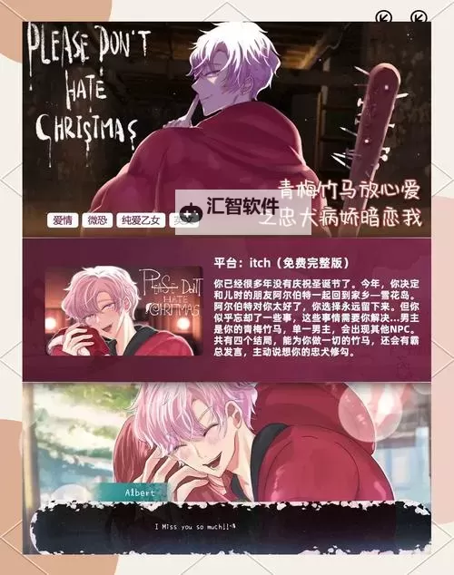 视觉小说分享 有哪些好玩的视觉小说游戏图1