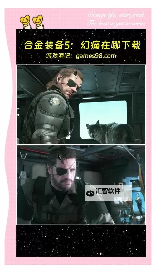 《合金装备5幻痛》武器蓝图收集攻略 全武器升级蓝图收集图文攻略图2