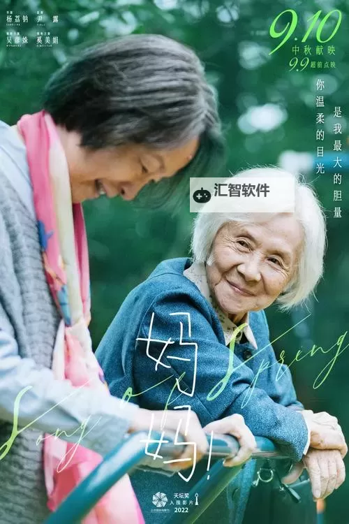 中国老妈freebiodes：天然养生新趋势引领健康生活图1